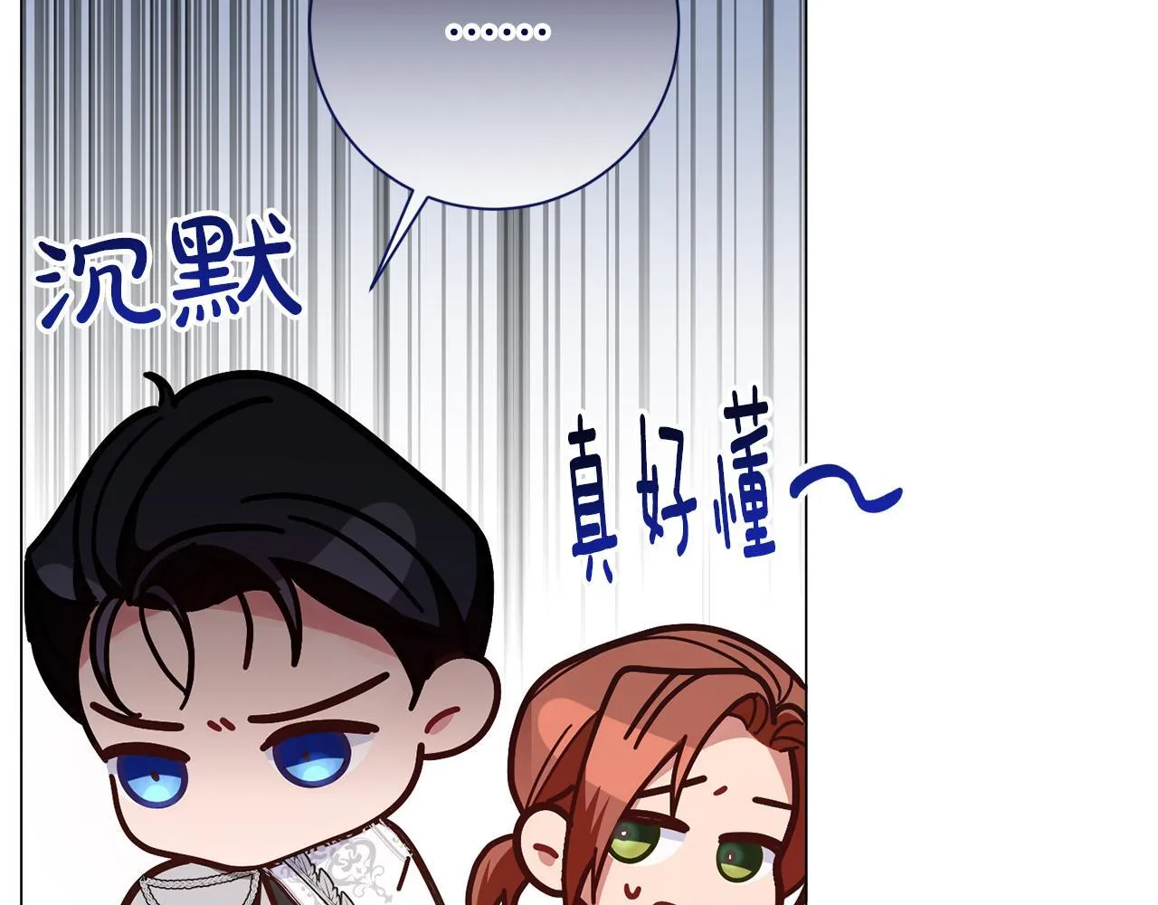 第49话 崩溃之时，爱出现了 第87页