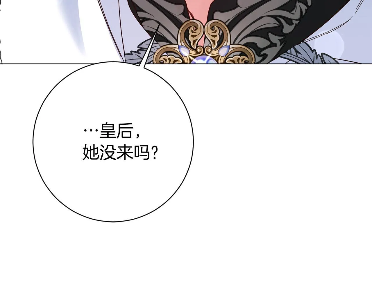 第49话 崩溃之时，爱出现了 第90页