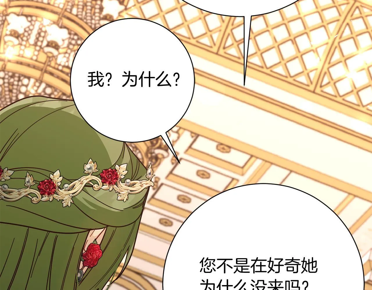 第49话 崩溃之时，爱出现了 第92页