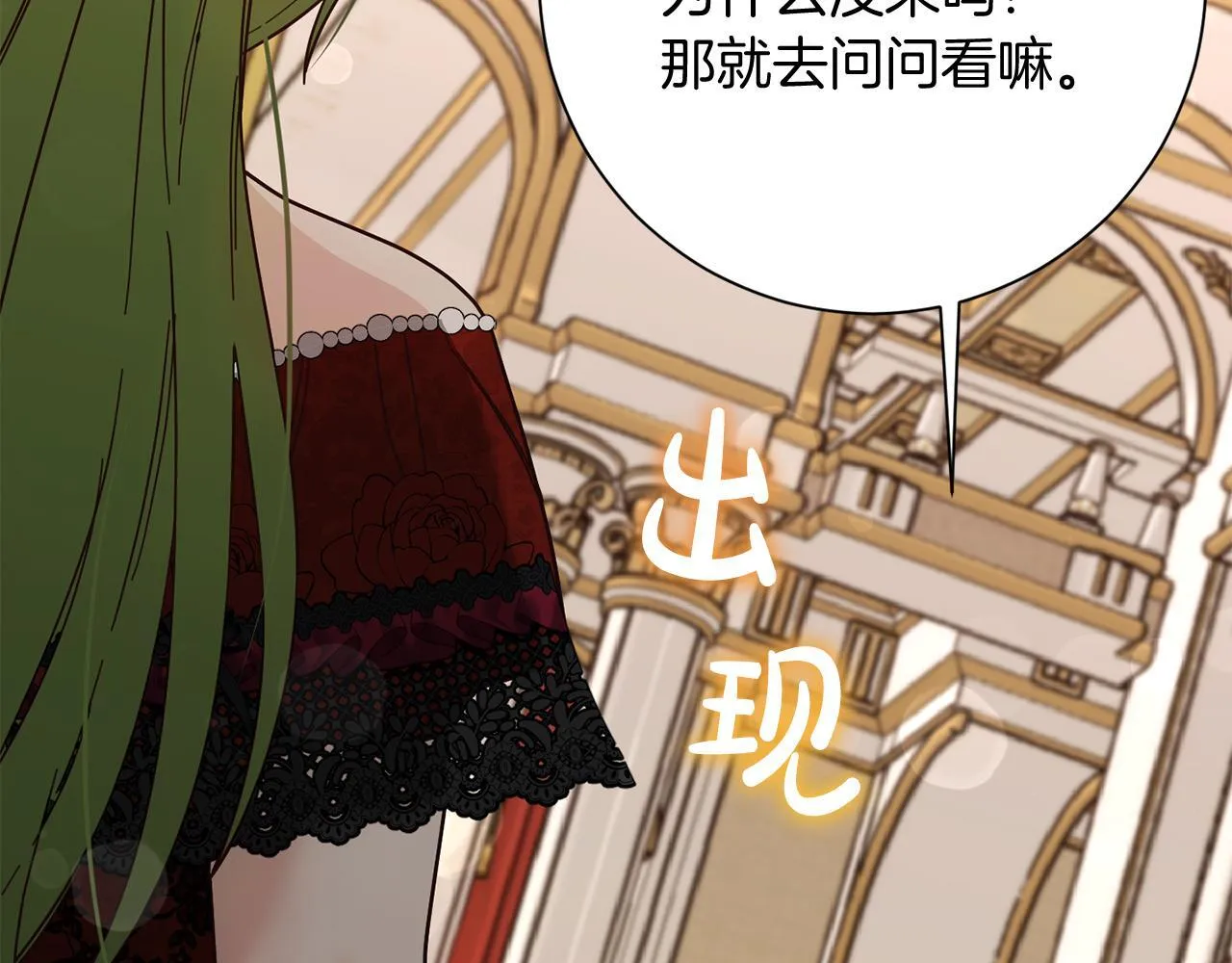 第49话 崩溃之时，爱出现了 第93页