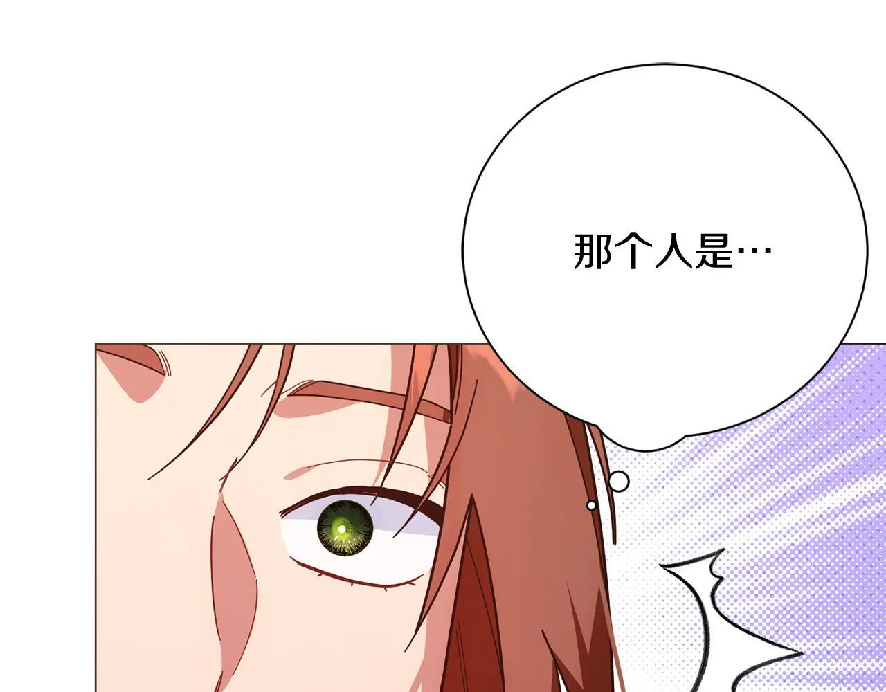 第49话 崩溃之时，爱出现了 第96页