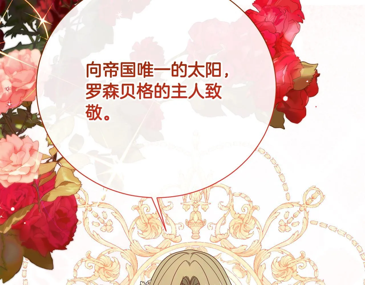 第49话 崩溃之时，爱出现了 第98页
