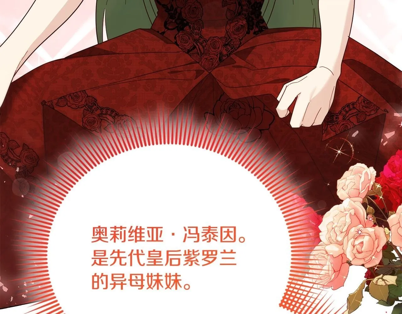 第49话 崩溃之时，爱出现了 第100页
