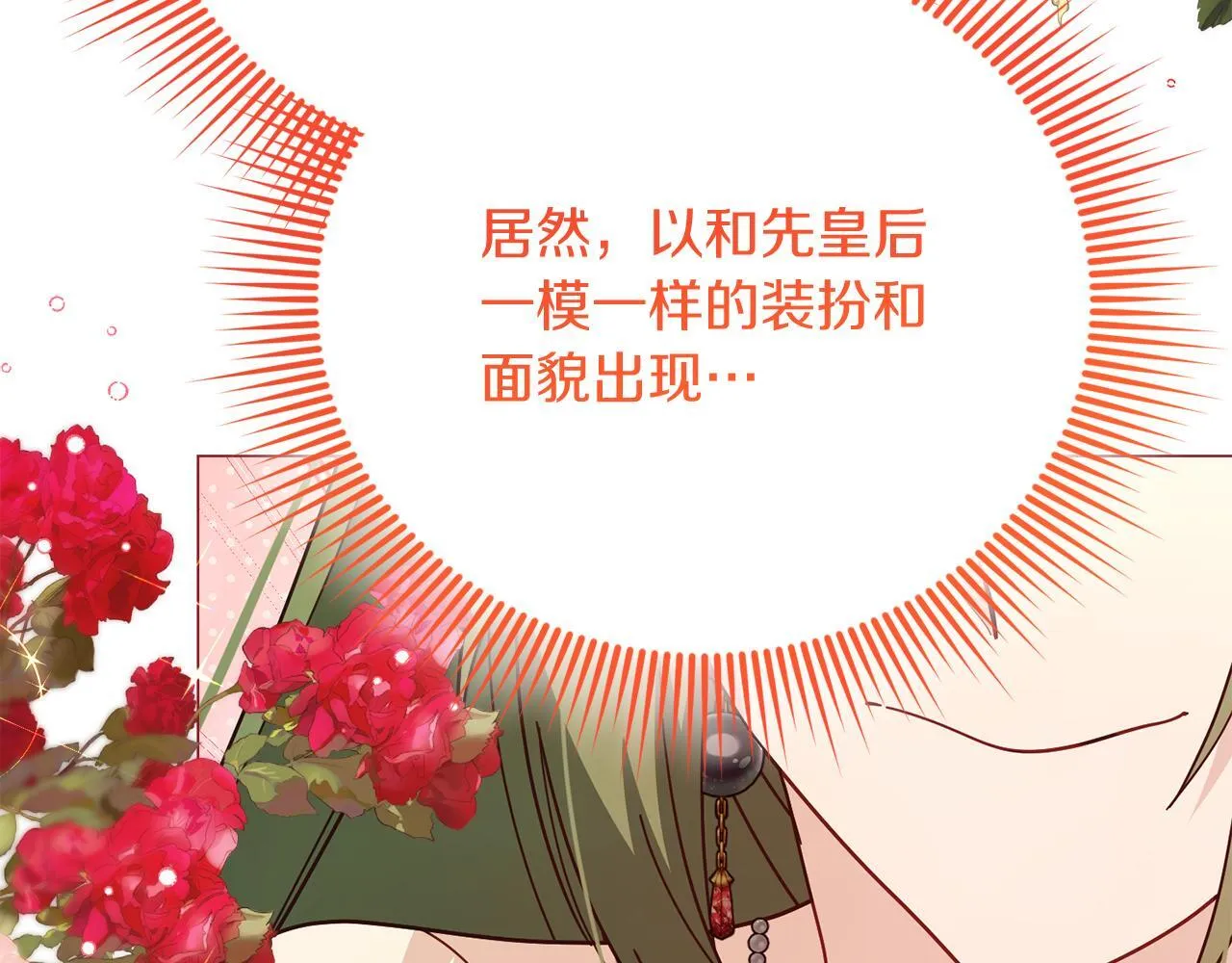 第49话 崩溃之时，爱出现了 第101页