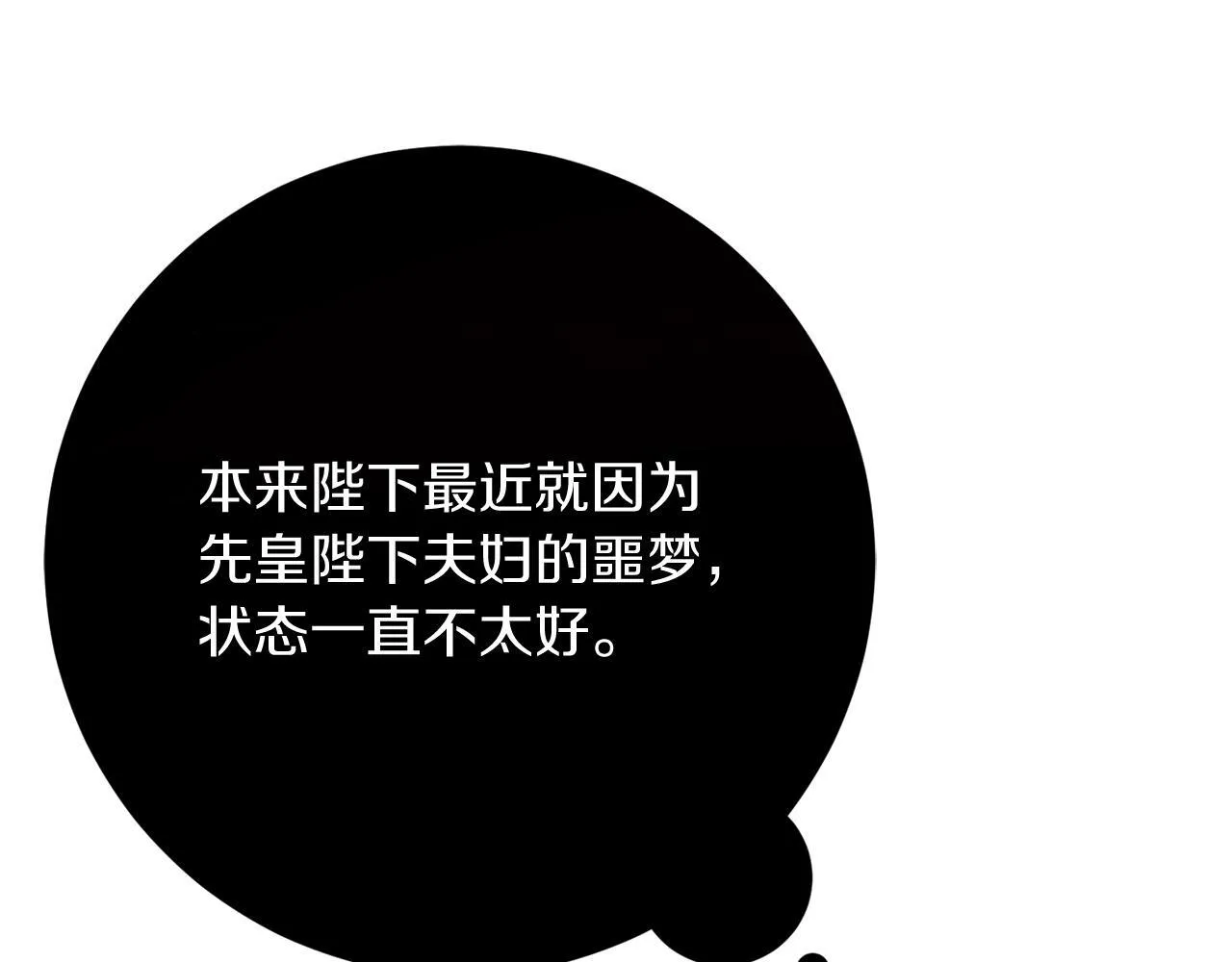 第49话 崩溃之时，爱出现了 第104页
