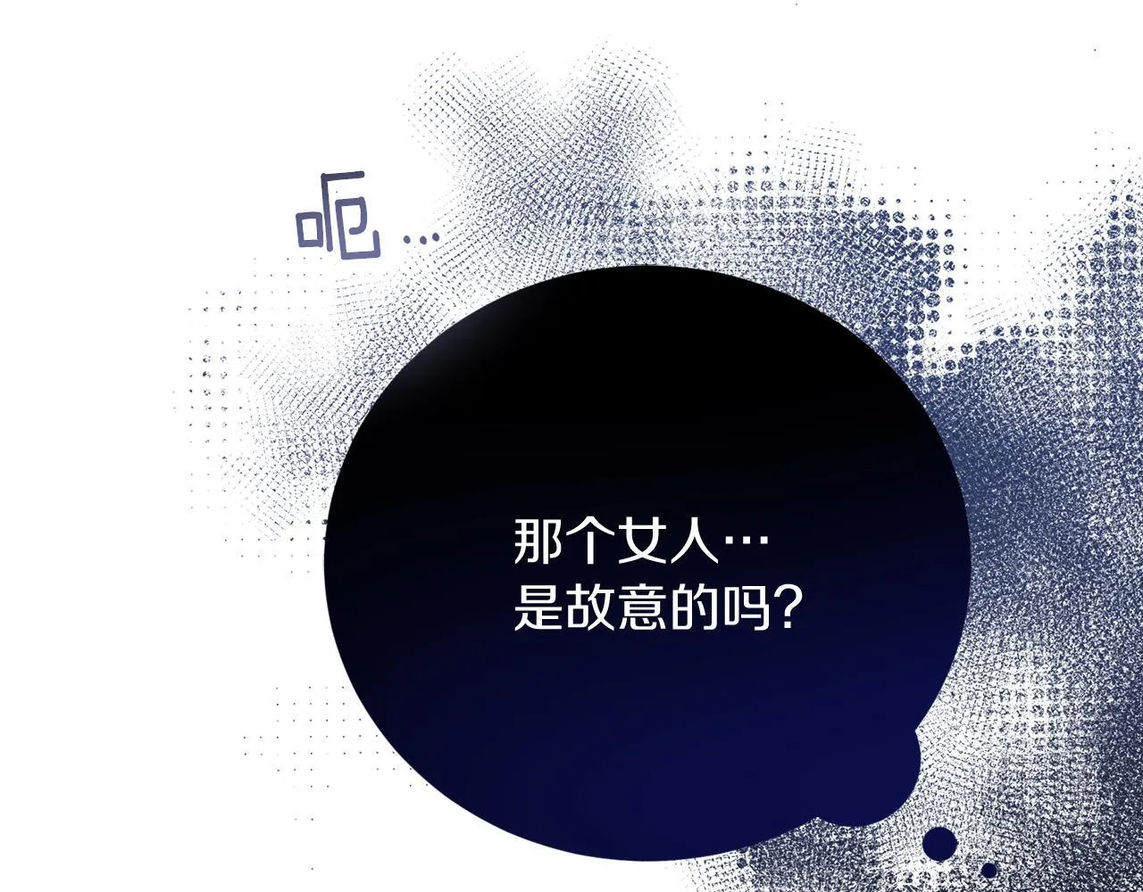 第49话 崩溃之时，爱出现了 第106页