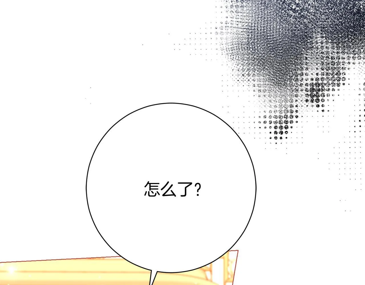 第49话 崩溃之时，爱出现了 第107页