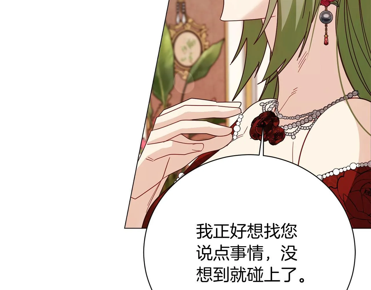 第49话 崩溃之时，爱出现了 第110页