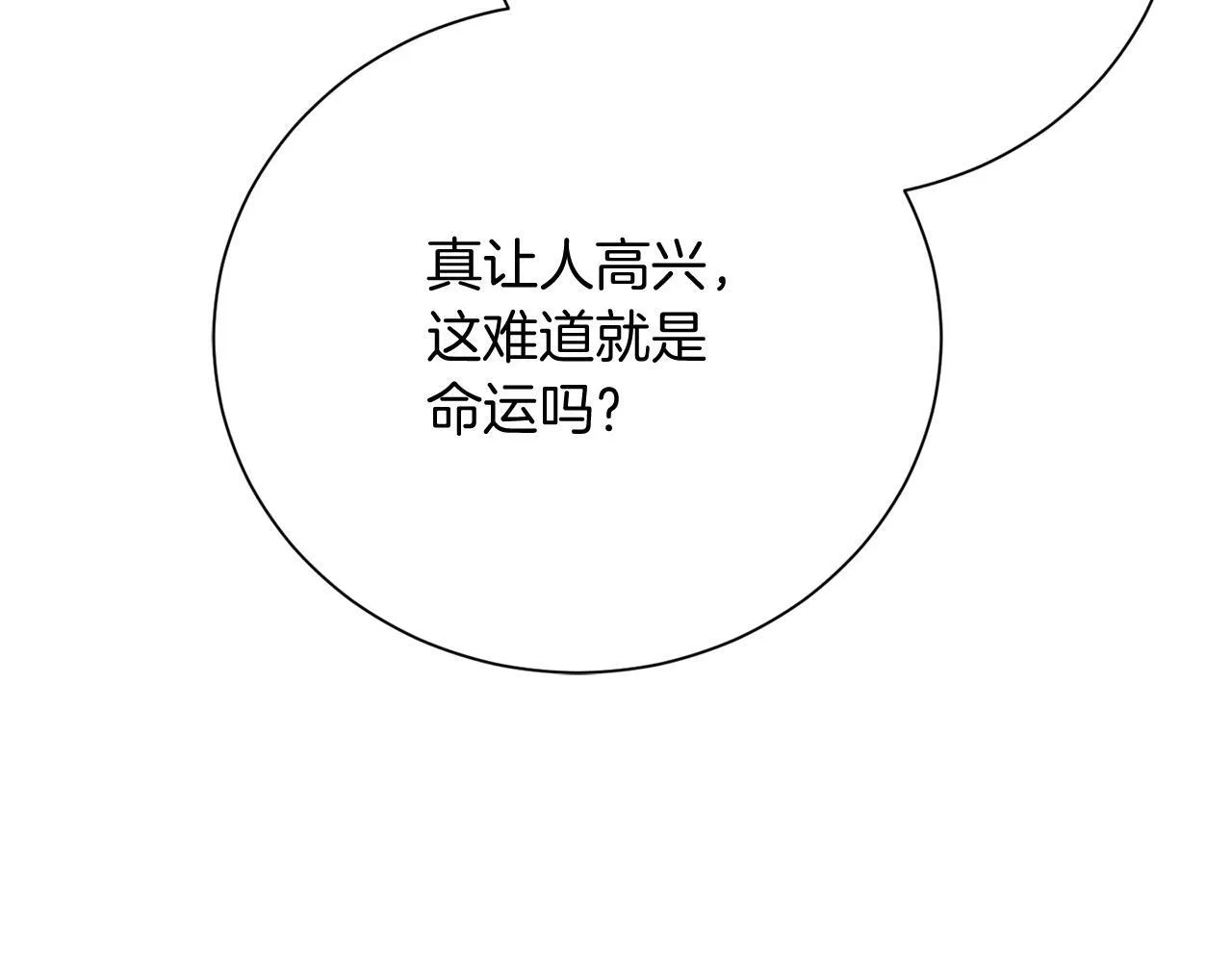 第49话 崩溃之时，爱出现了 第111页