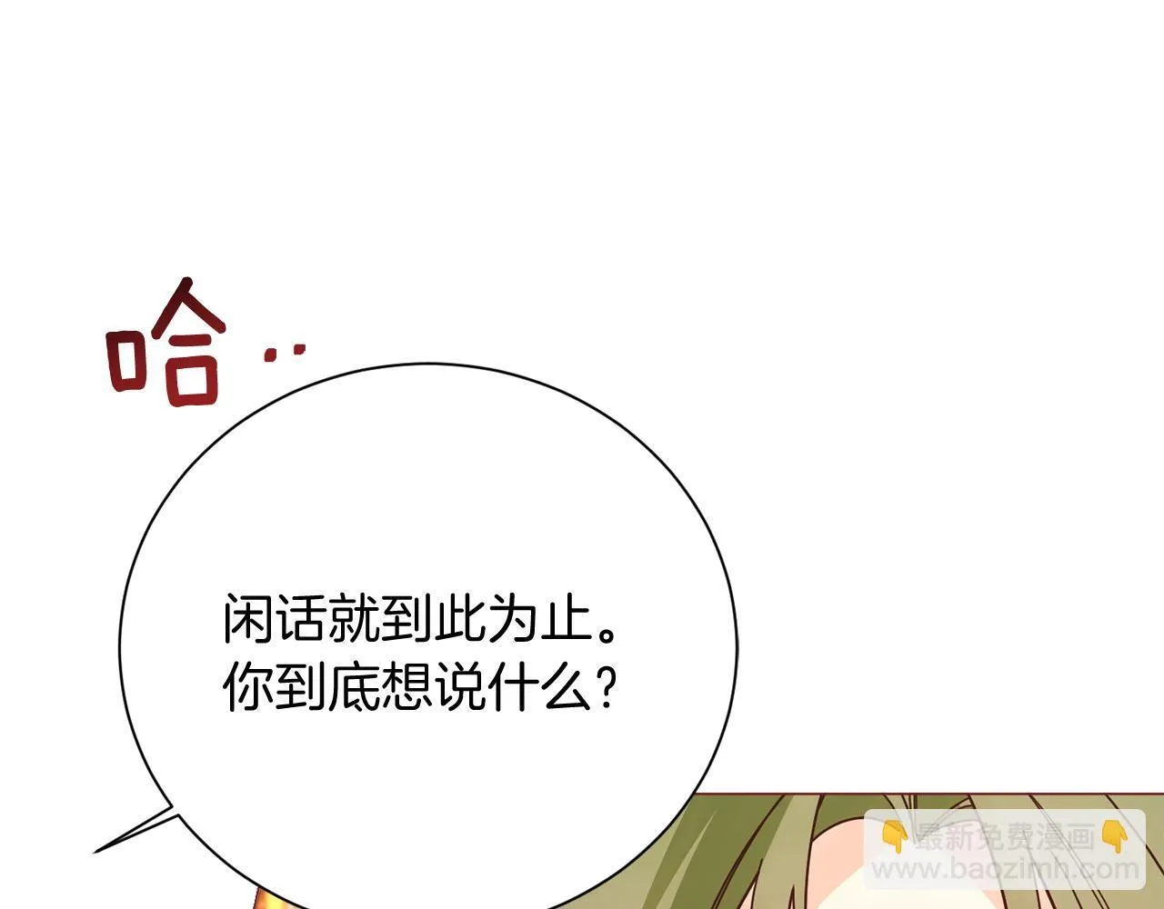 第49话 崩溃之时，爱出现了 第112页