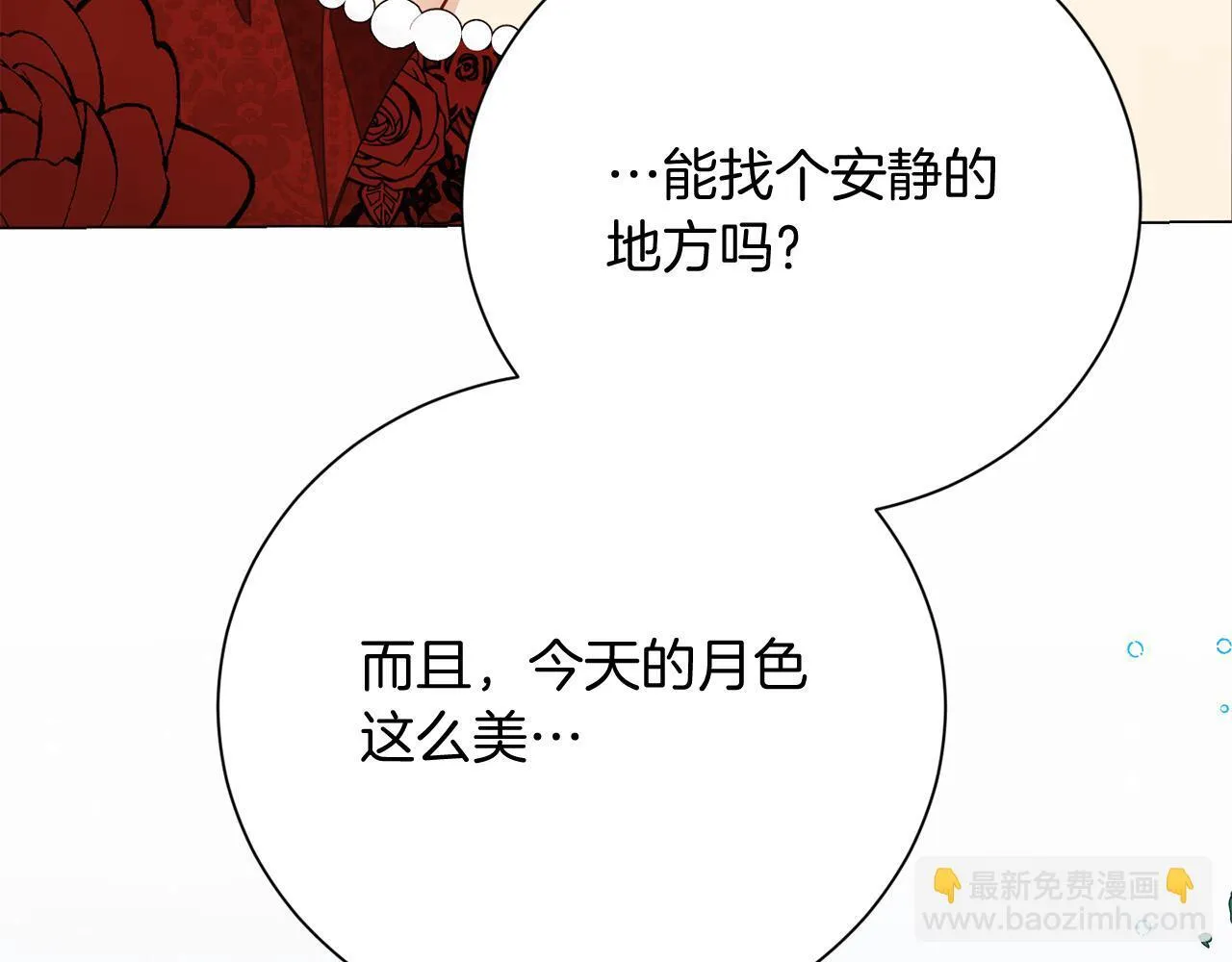 第49话 崩溃之时，爱出现了 第115页