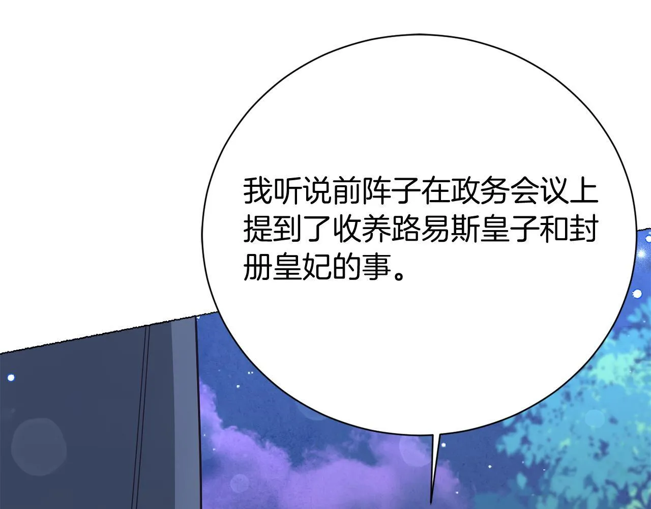 第49话 崩溃之时，爱出现了 第123页