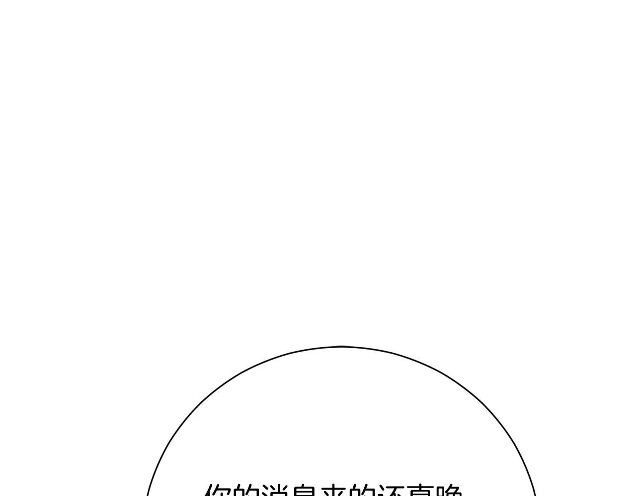 第49话 崩溃之时，爱出现了 第126页