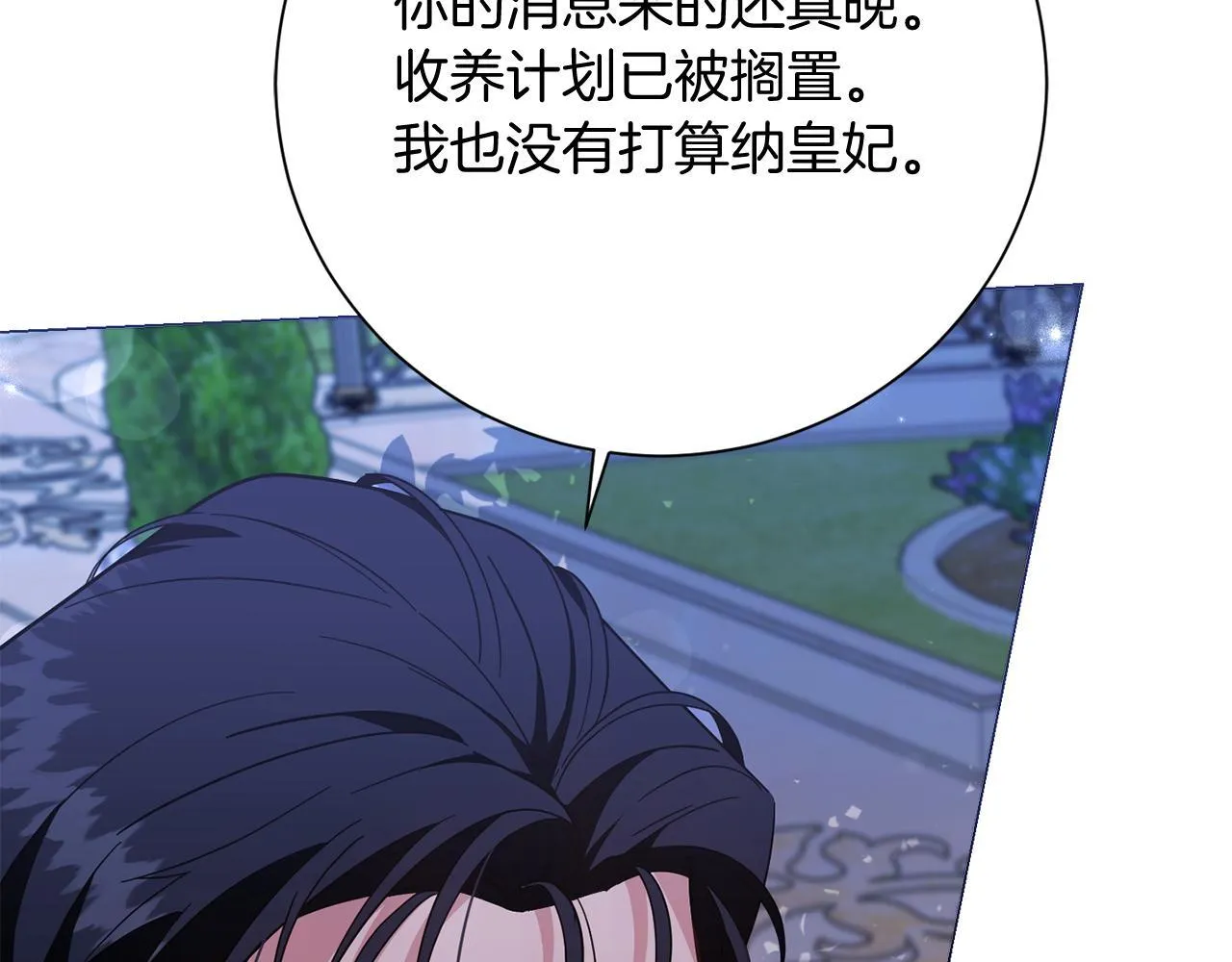 第49话 崩溃之时，爱出现了 第127页