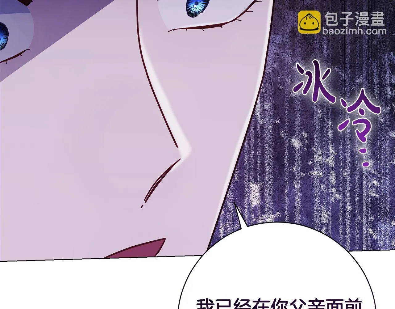 第49话 崩溃之时，爱出现了 第130页