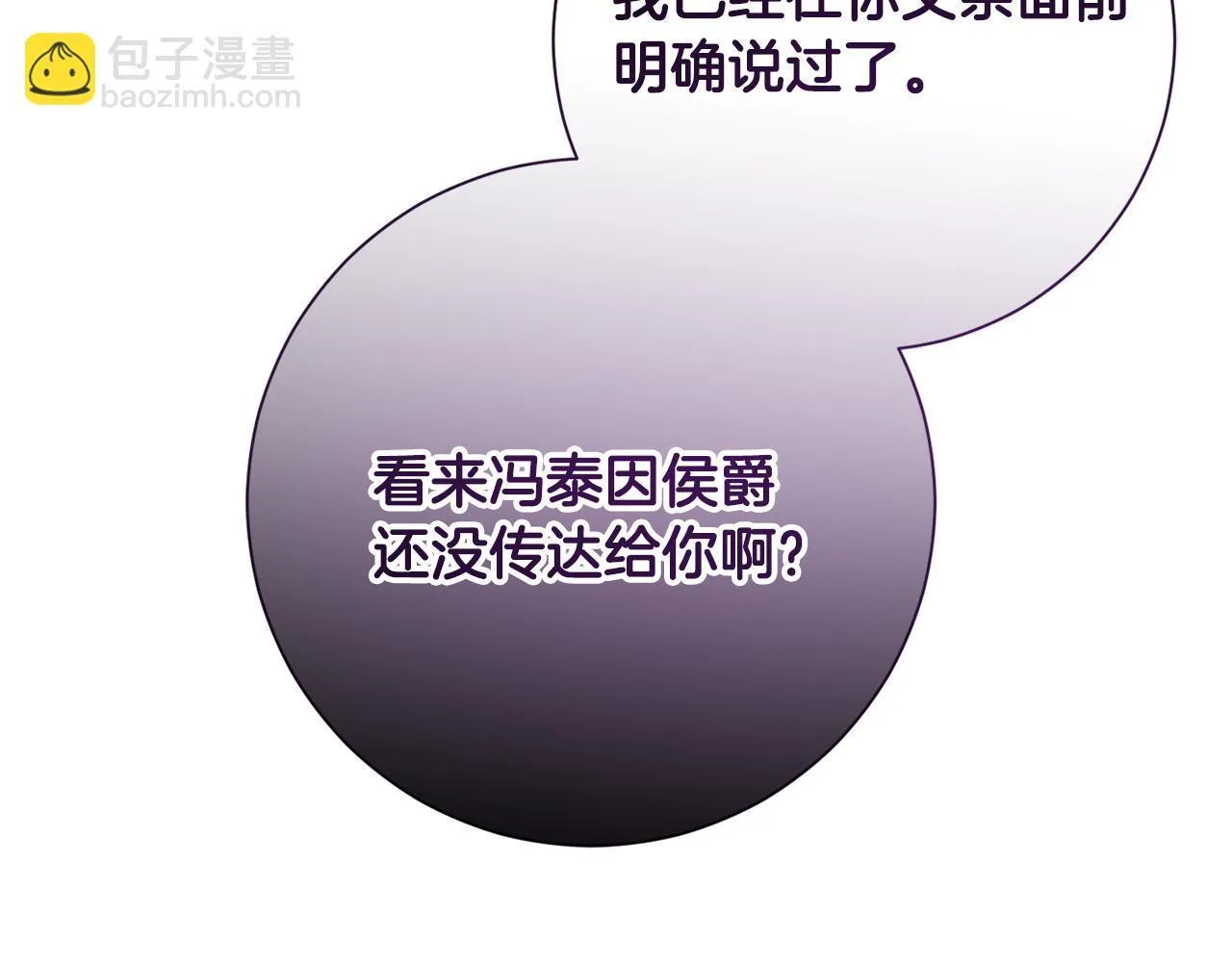 第49话 崩溃之时，爱出现了 第131页