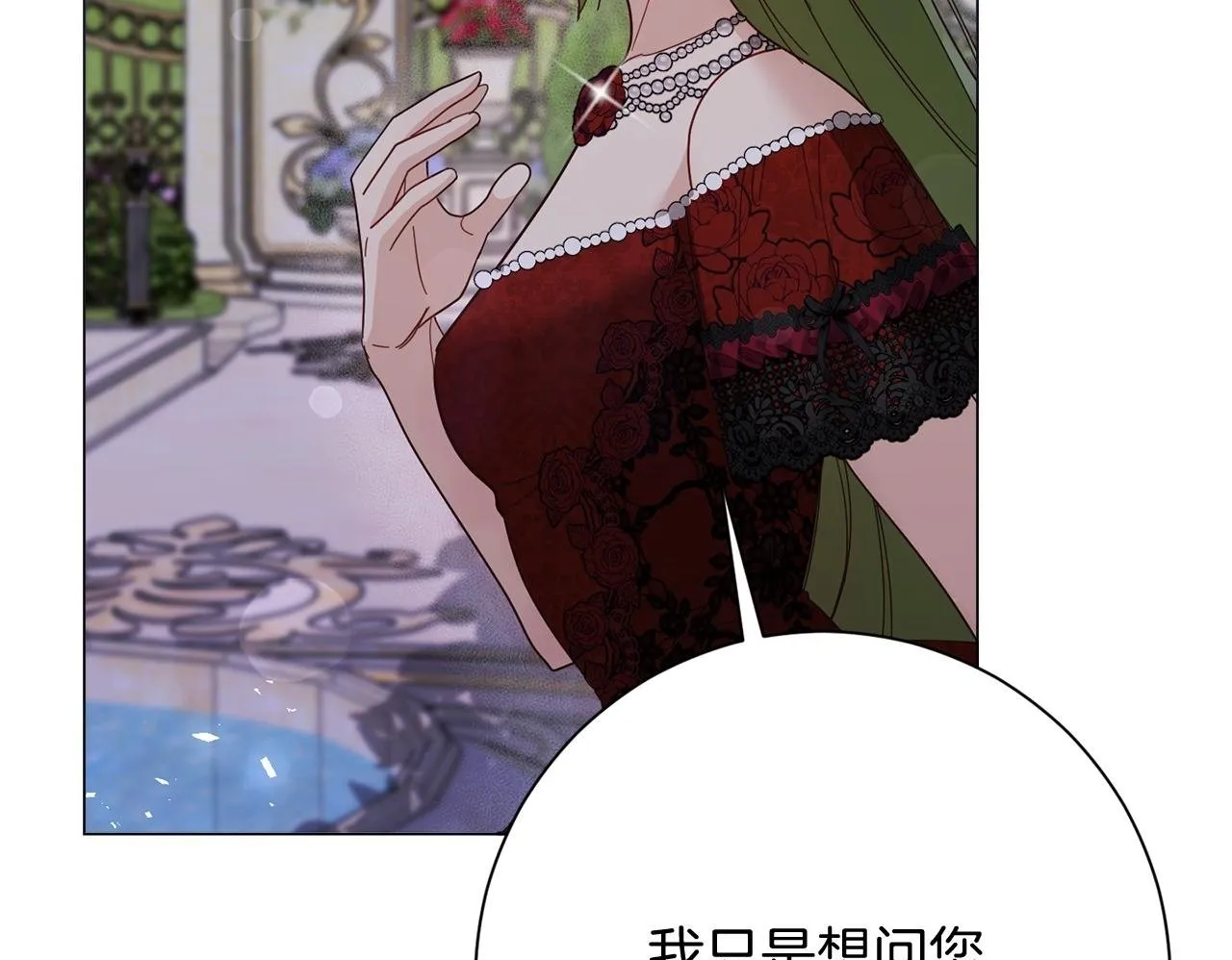 第49话 崩溃之时，爱出现了 第135页