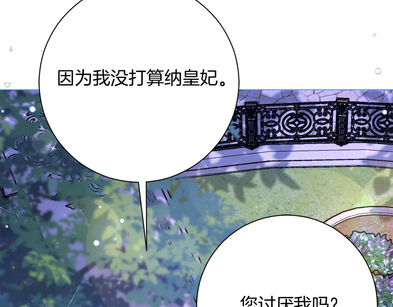 第49话 崩溃之时，爱出现了 第137页
