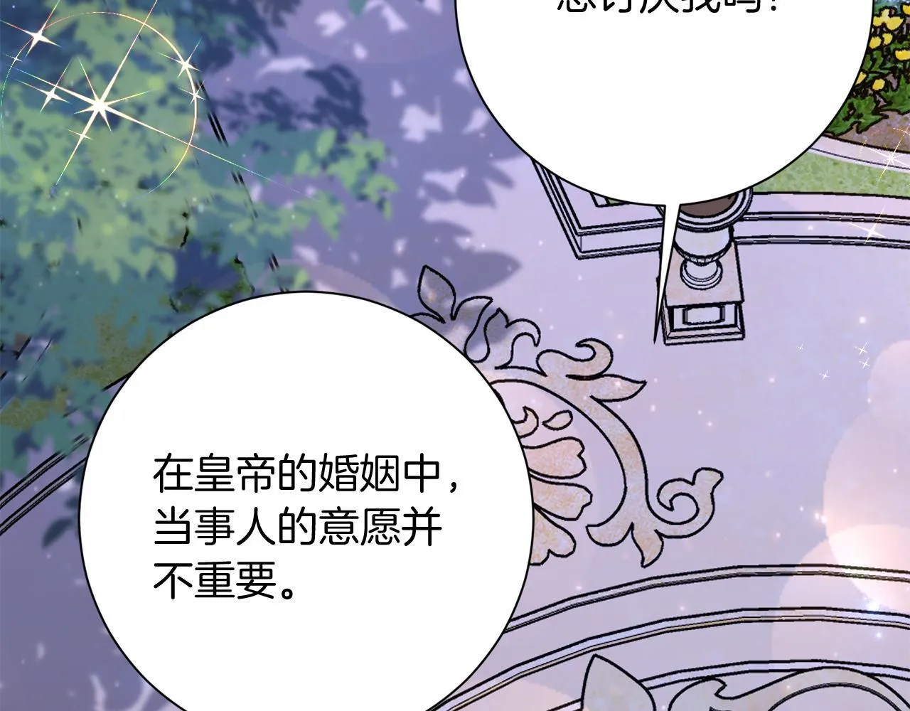 第49话 崩溃之时，爱出现了 第138页