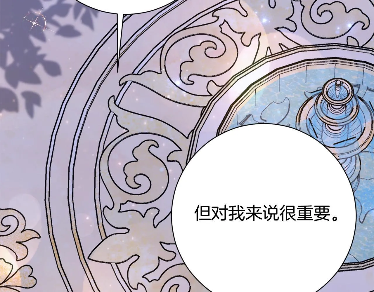 第49话 崩溃之时，爱出现了 第139页