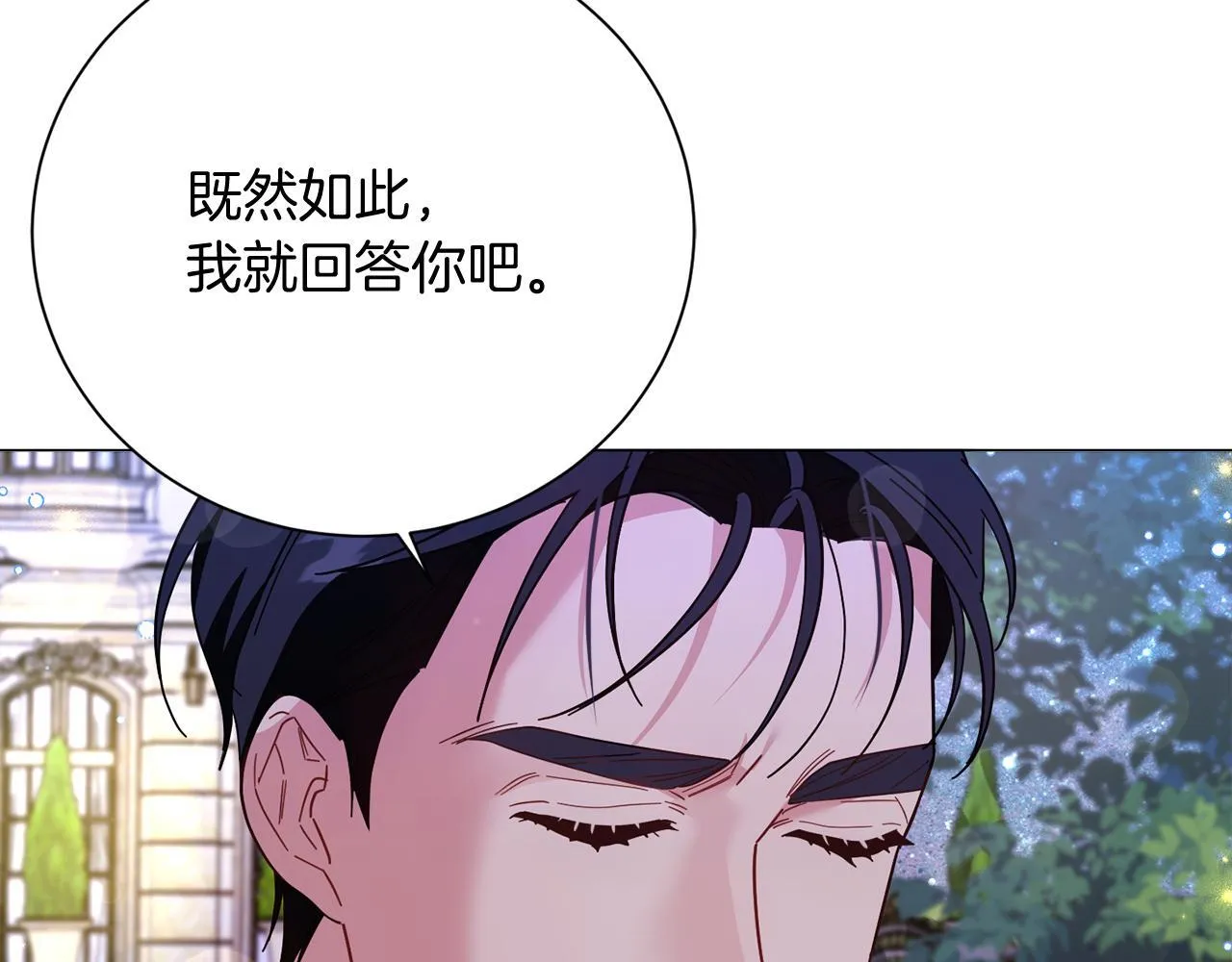 第49话 崩溃之时，爱出现了 第142页