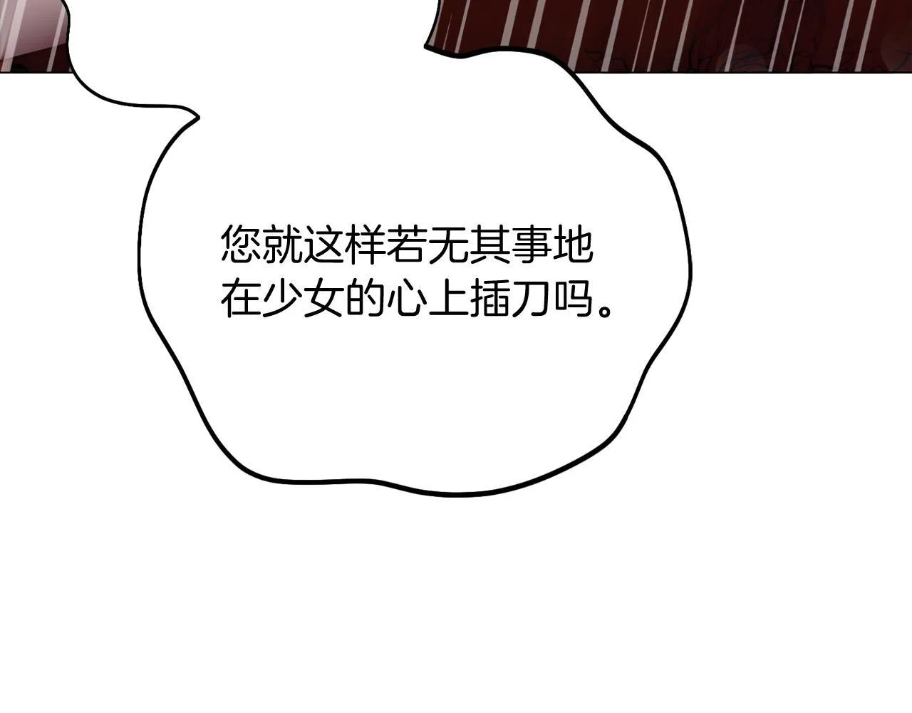 第49话 崩溃之时，爱出现了 第147页