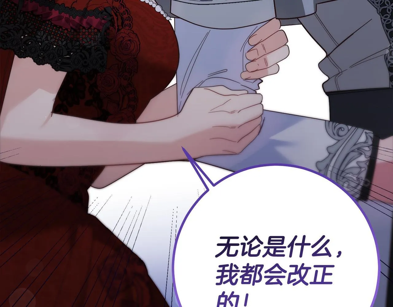 第49话 崩溃之时，爱出现了 第157页