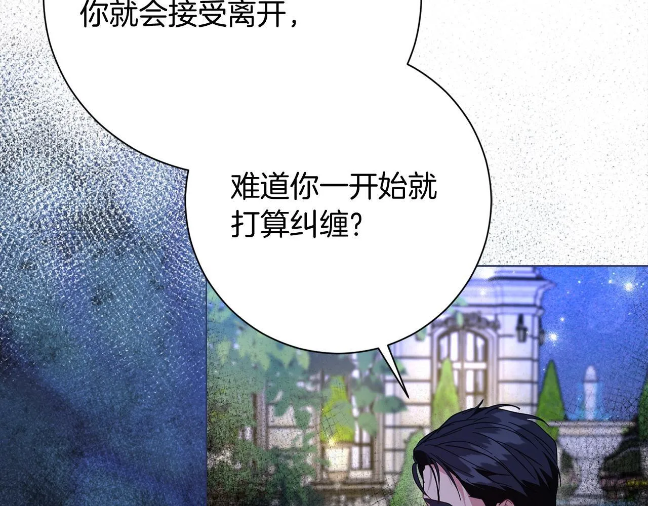 第49话 崩溃之时，爱出现了 第160页