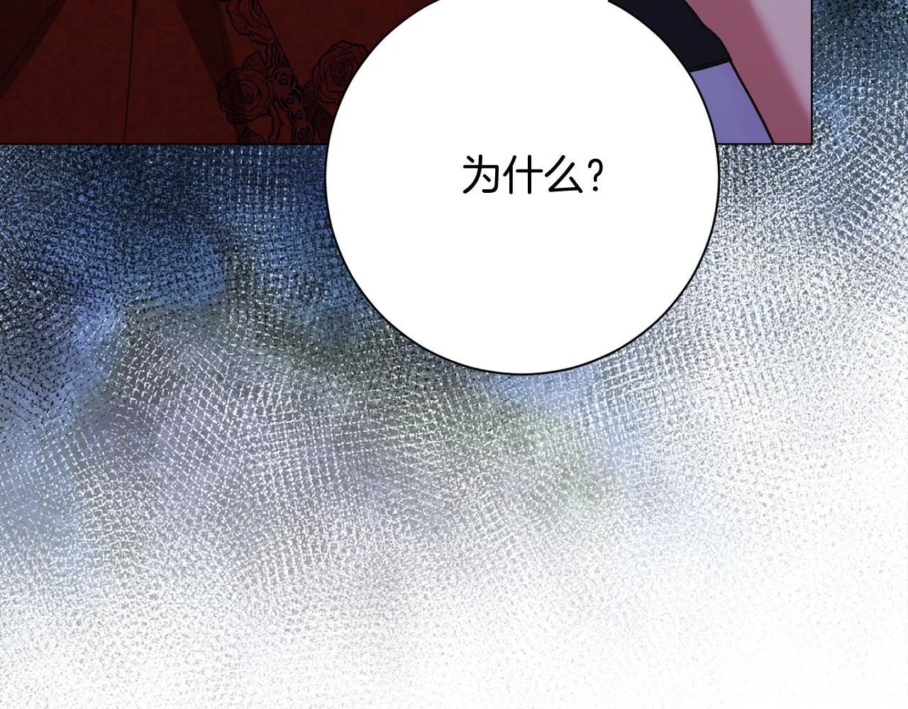 第49话 崩溃之时，爱出现了 第165页