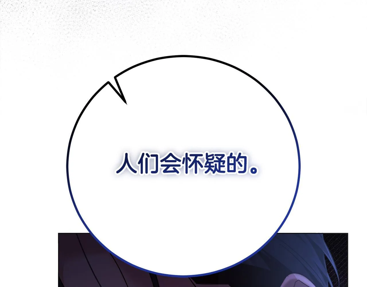第49话 崩溃之时，爱出现了 第166页
