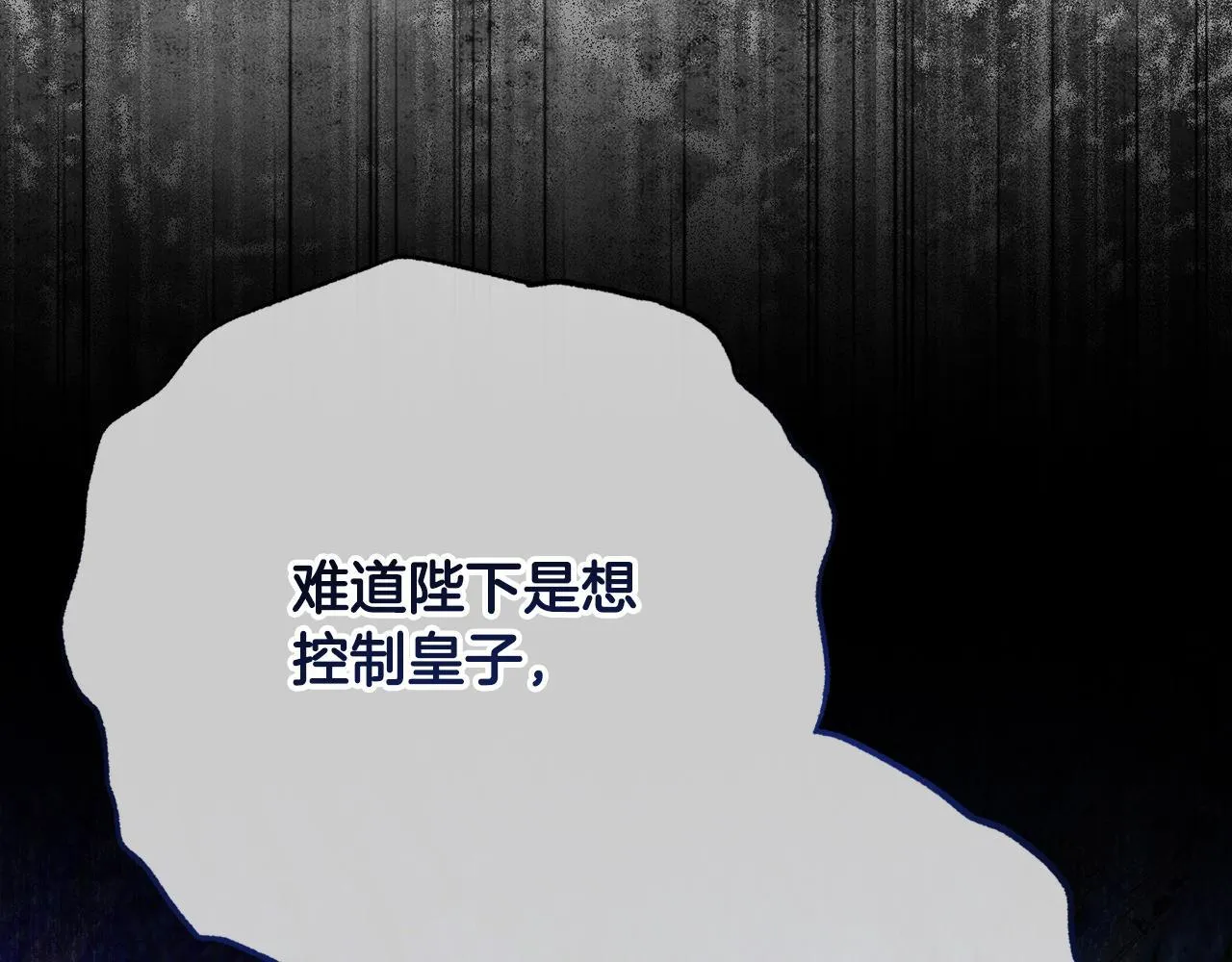 第49话 崩溃之时，爱出现了 第169页