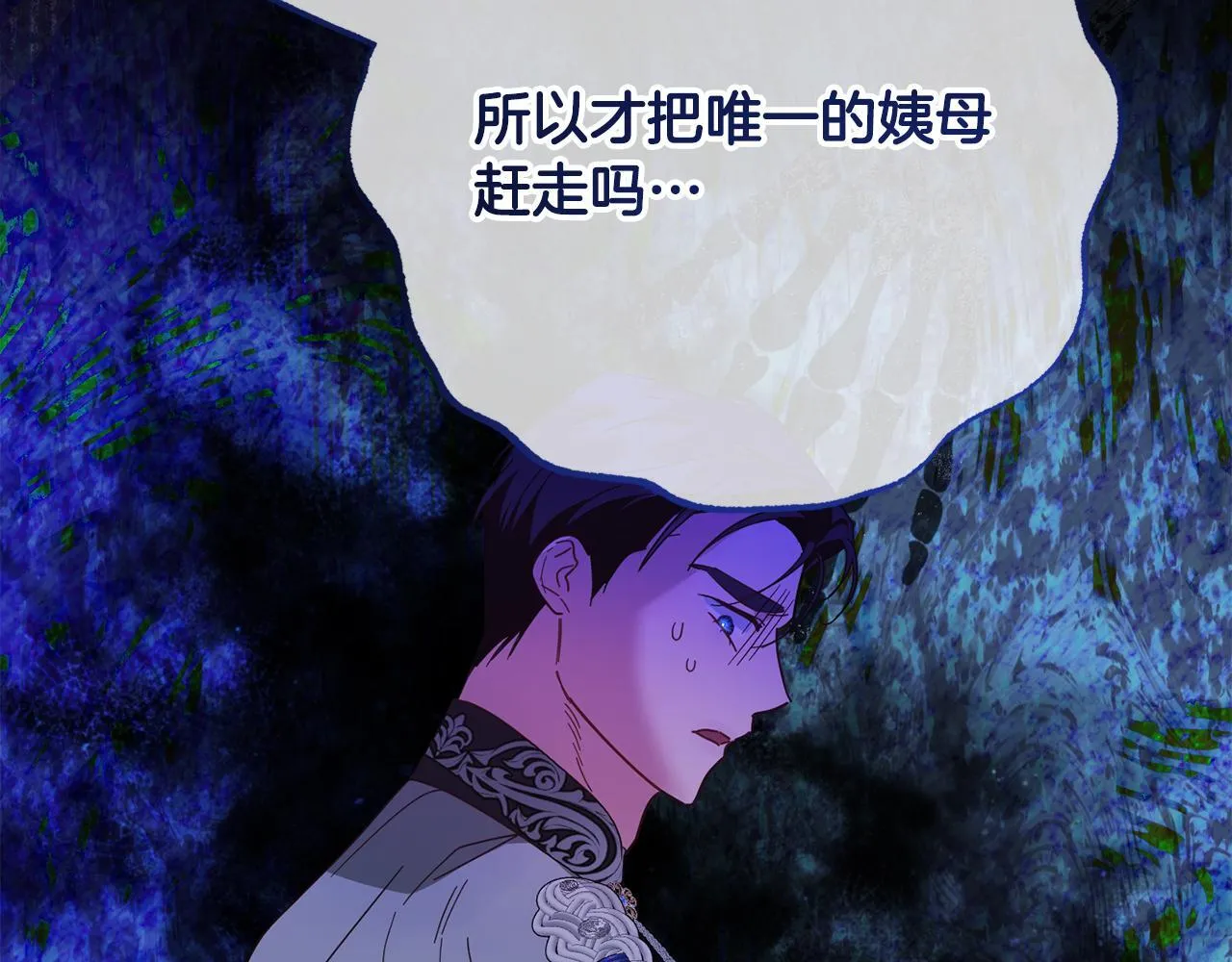 第49话 崩溃之时，爱出现了 第170页