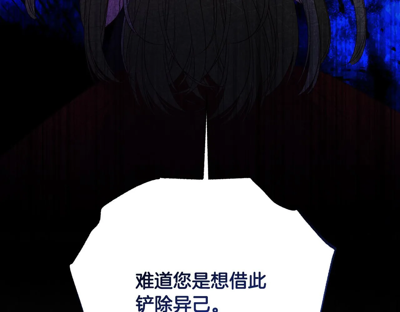 第49话 崩溃之时，爱出现了 第172页