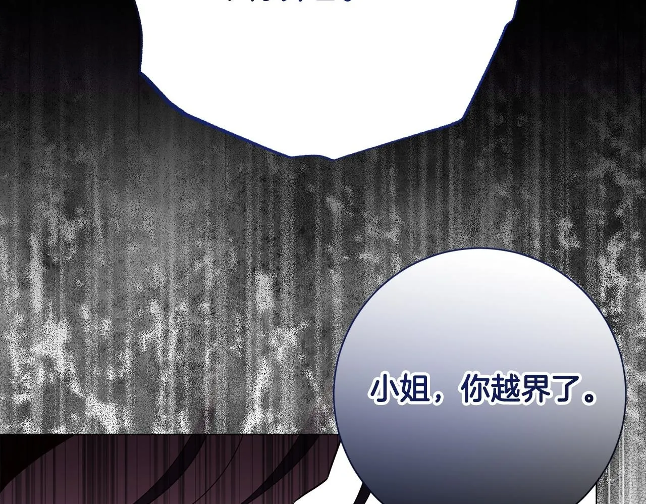 第49话 崩溃之时，爱出现了 第173页
