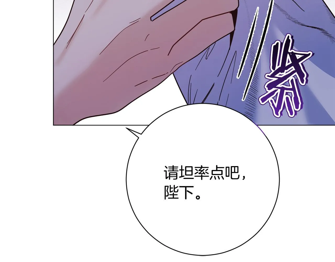 第49话 崩溃之时，爱出现了 第176页