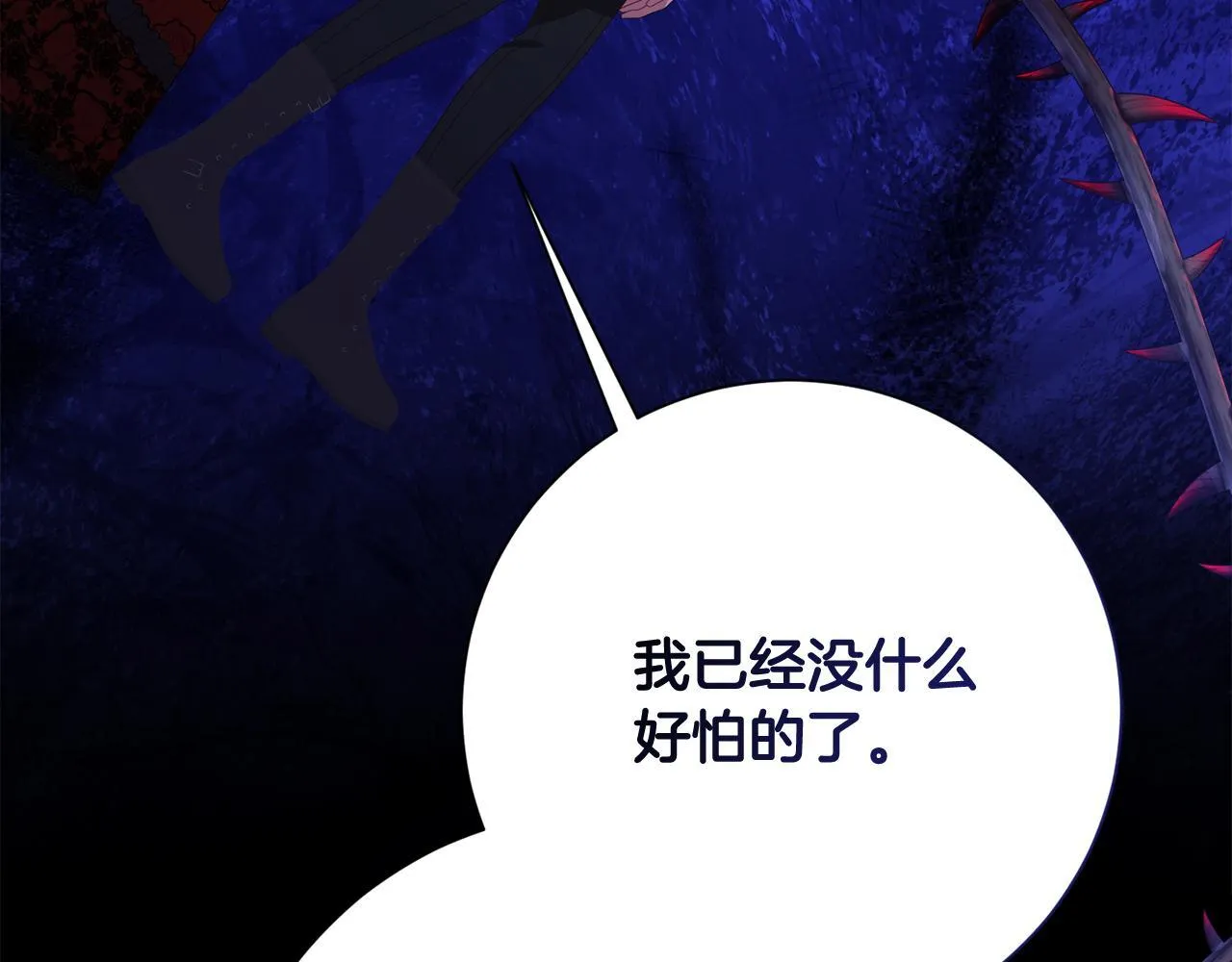 第49话 崩溃之时，爱出现了 第180页