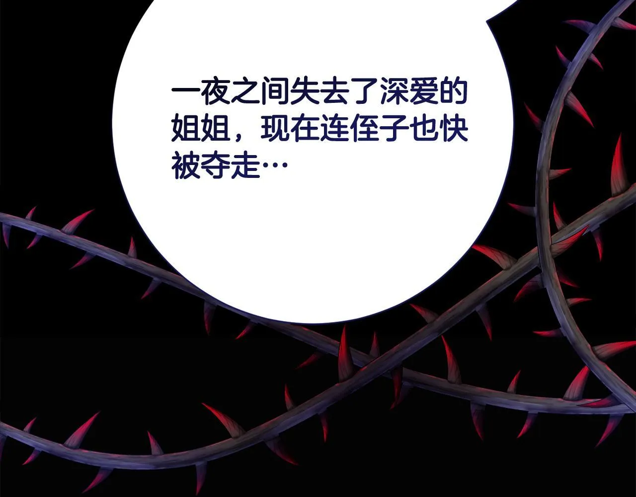 第49话 崩溃之时，爱出现了 第181页