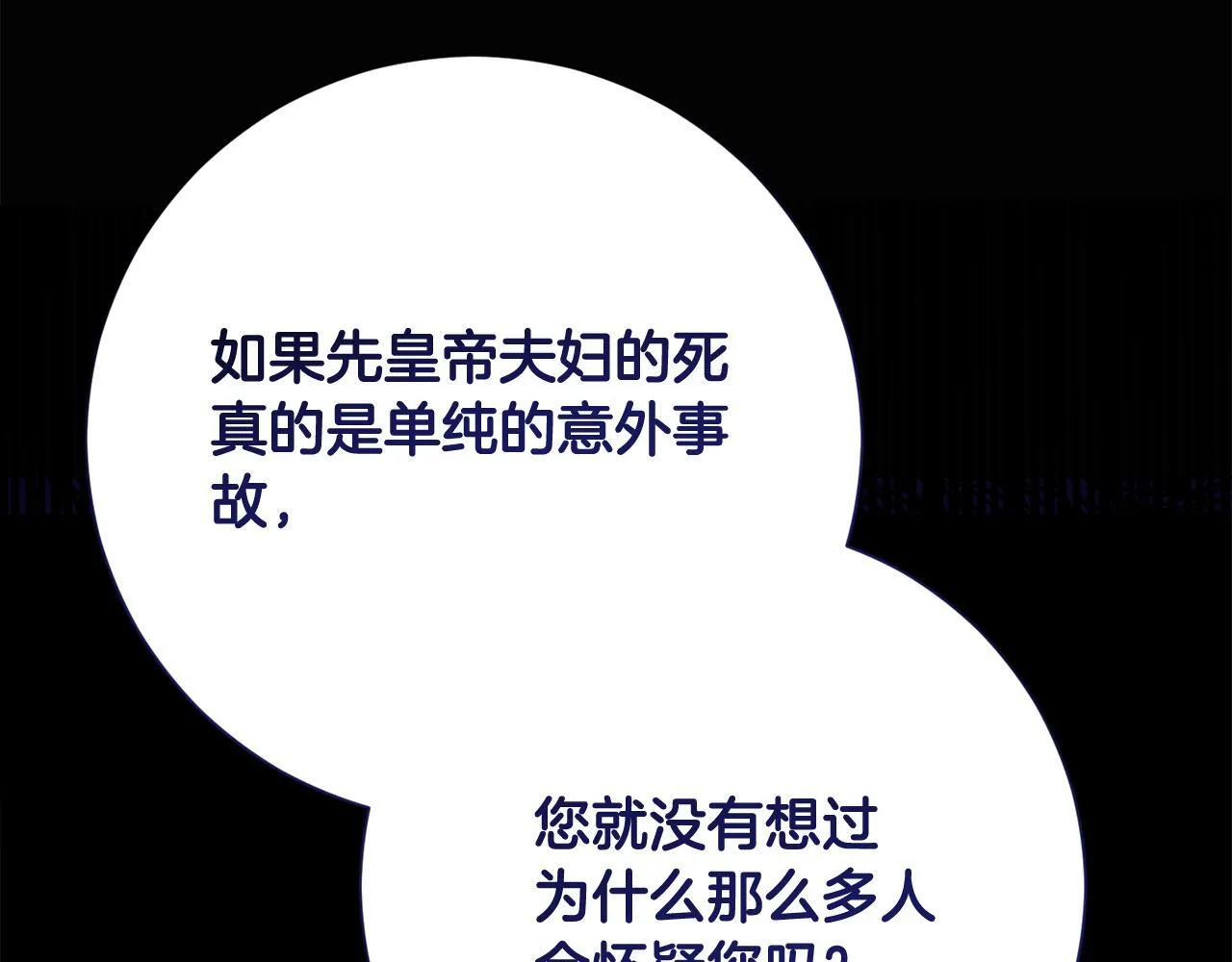 第49话 崩溃之时，爱出现了 第182页