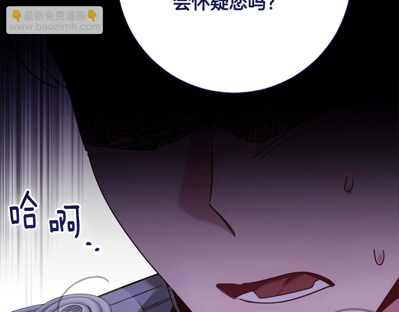 第49话 崩溃之时，爱出现了 第183页