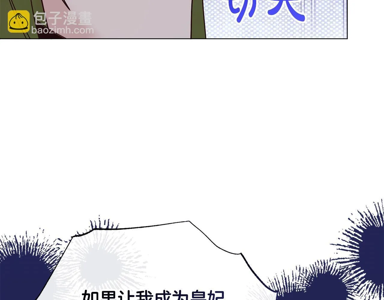 第49话 崩溃之时，爱出现了 第192页