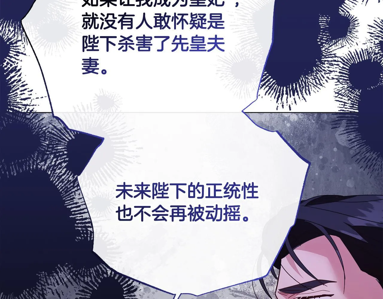 第49话 崩溃之时，爱出现了 第193页