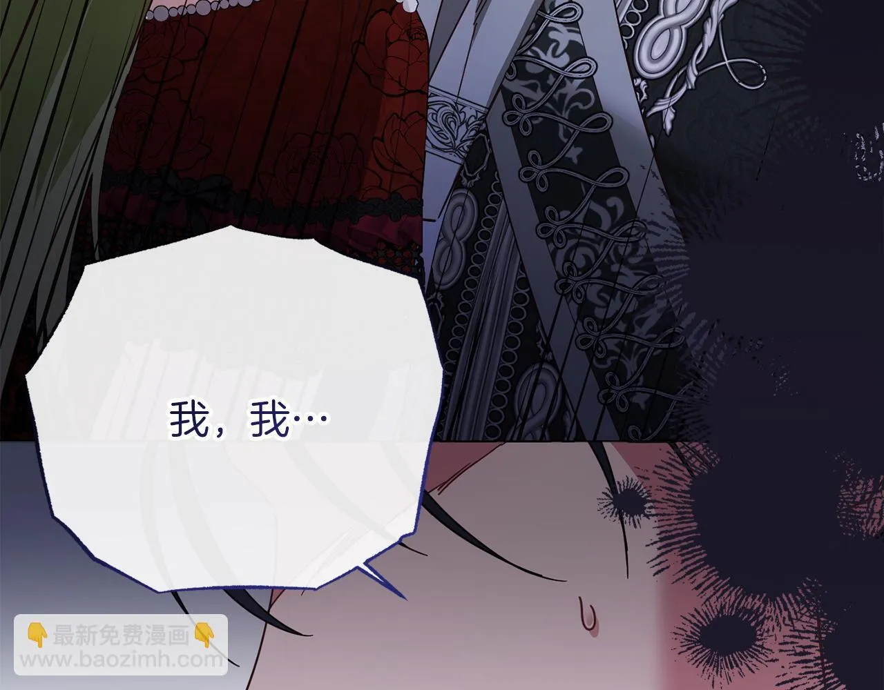 第49话 崩溃之时，爱出现了 第195页