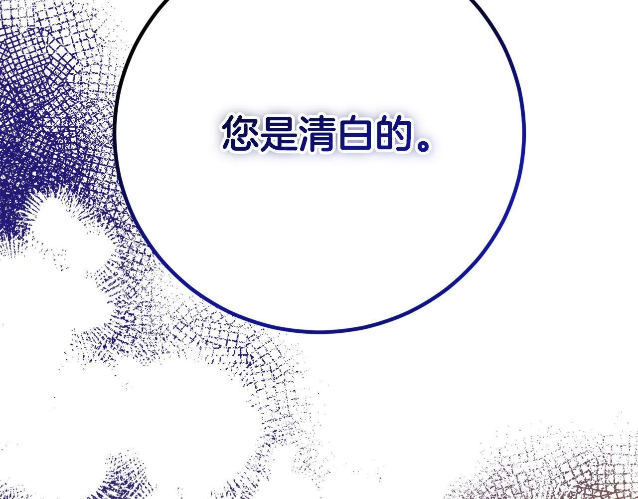 第49话 崩溃之时，爱出现了 第197页