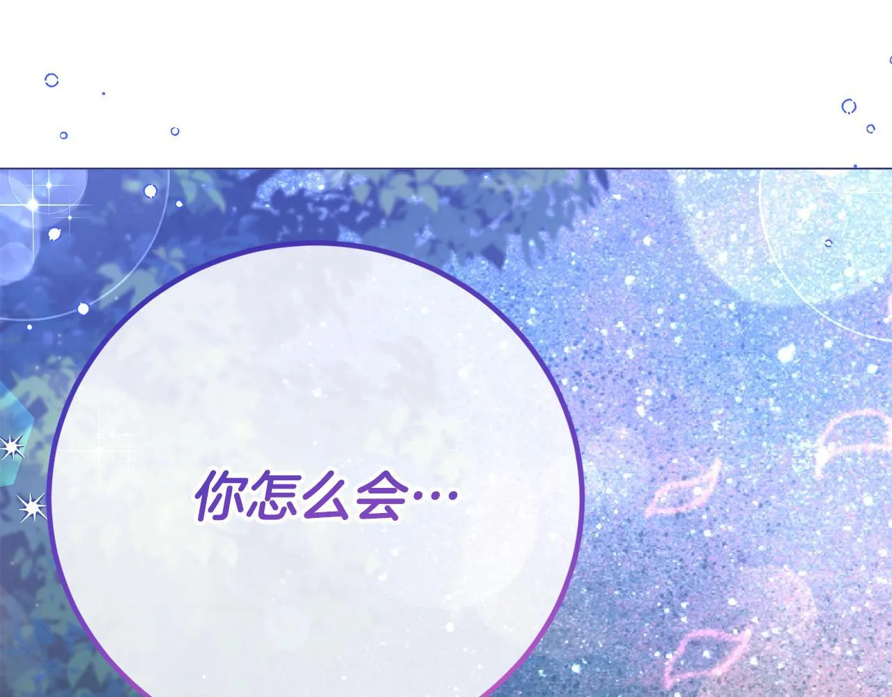 第49话 崩溃之时，爱出现了 第202页