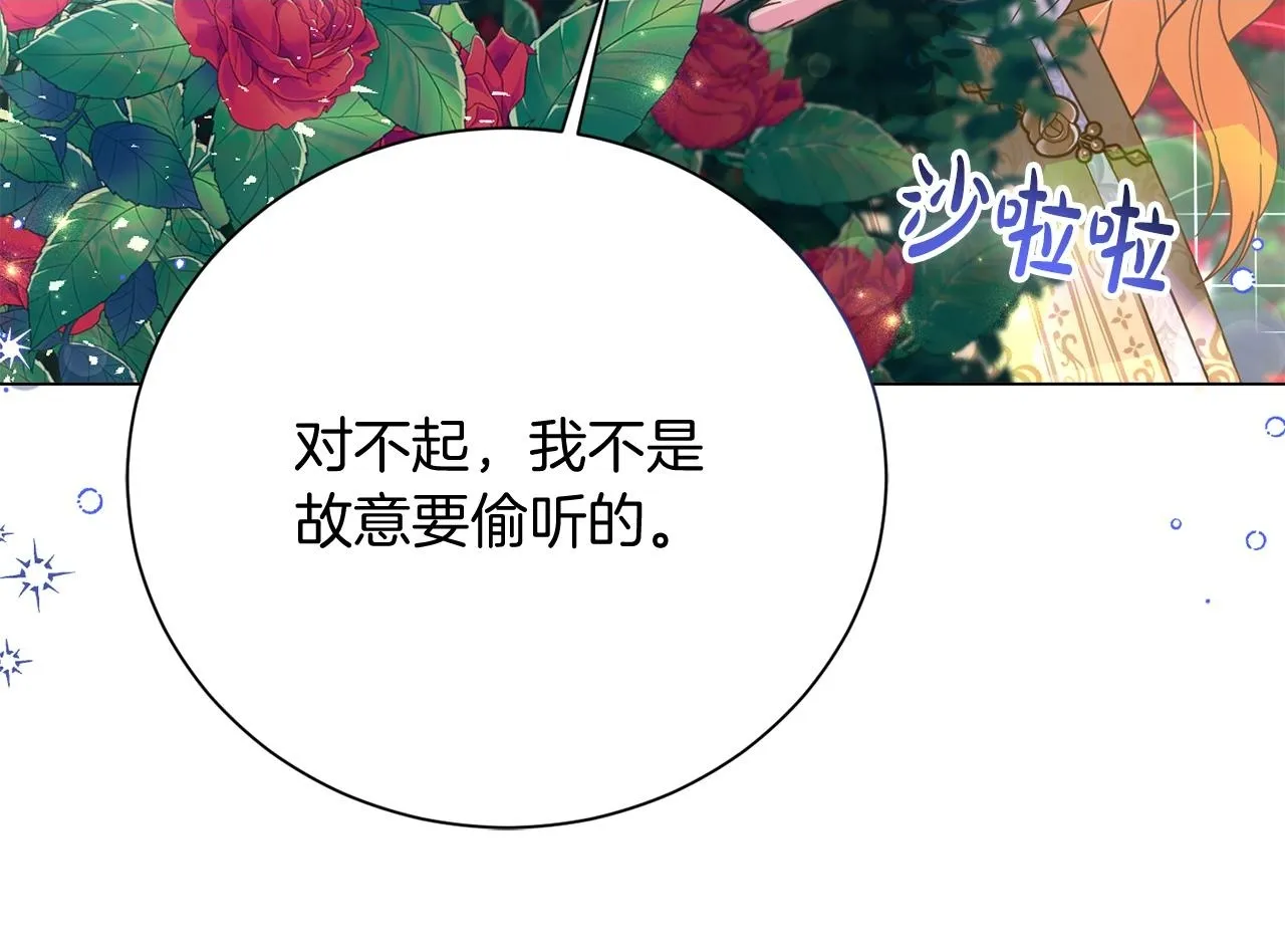 第49话 崩溃之时，爱出现了 第205页