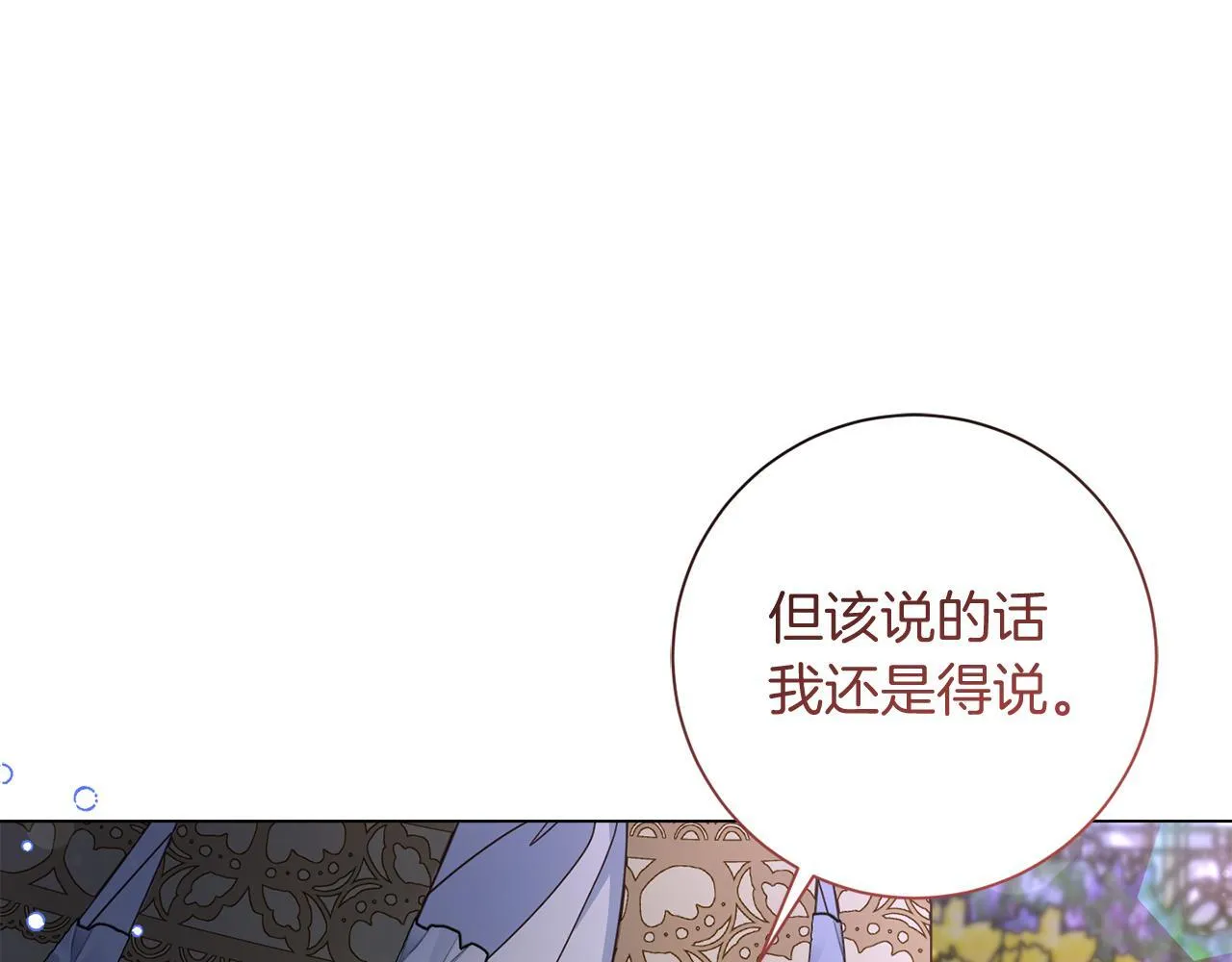 第49话 崩溃之时，爱出现了 第206页