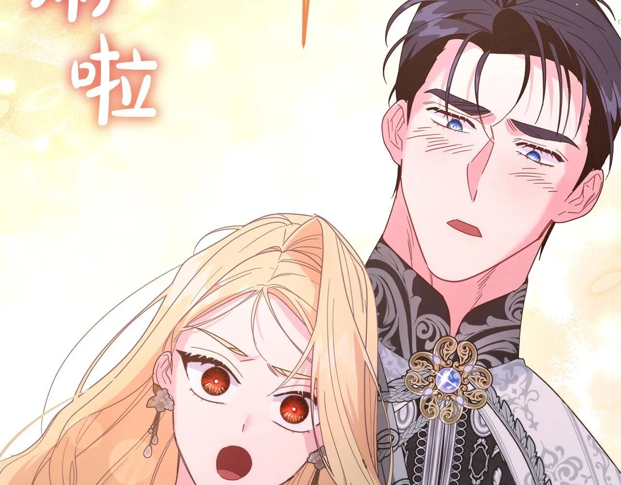 第49话 崩溃之时，爱出现了 第209页