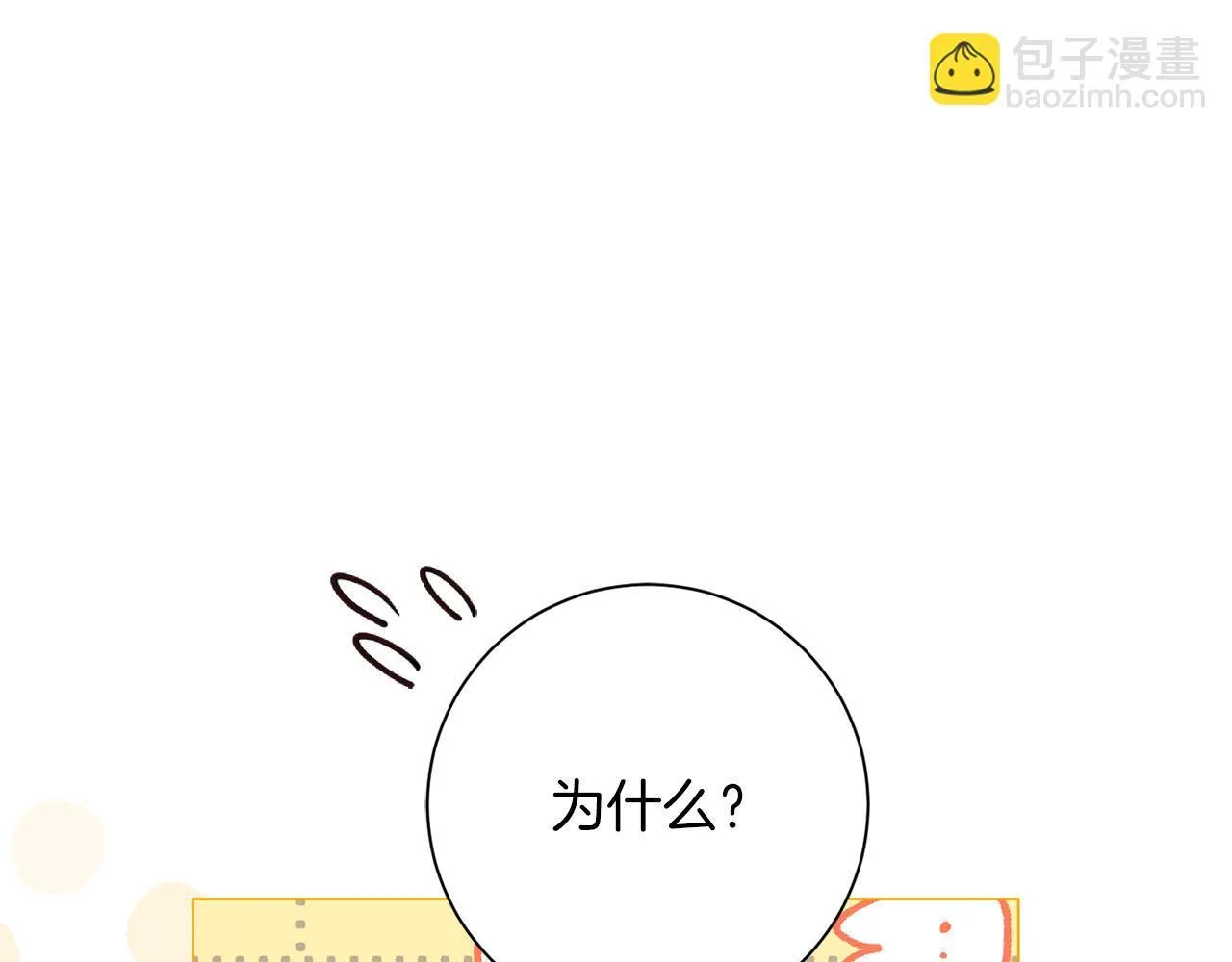 第50话 先皇夫妇的真相 第18页