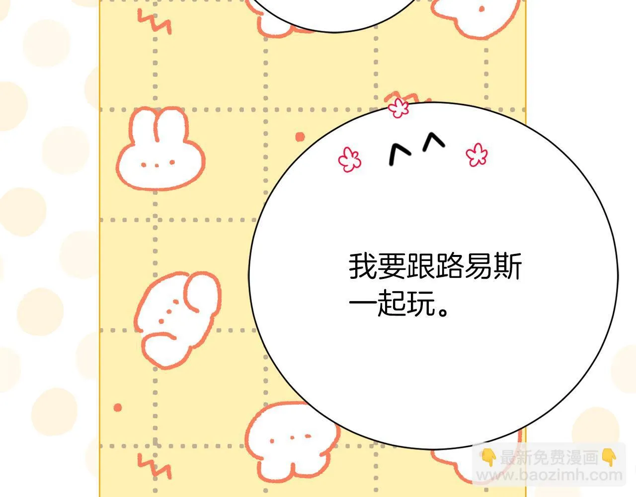 第50话 先皇夫妇的真相 第19页
