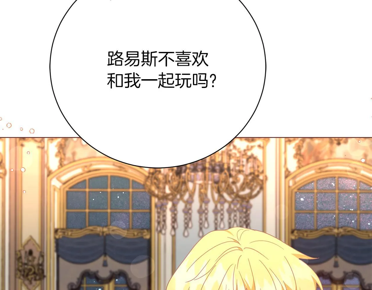 第50话 先皇夫妇的真相 第22页